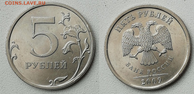 5рублей 2009 СПМД UNC (немагнит) до 02.07.20г 22:40 - 5p2009sp_nemag