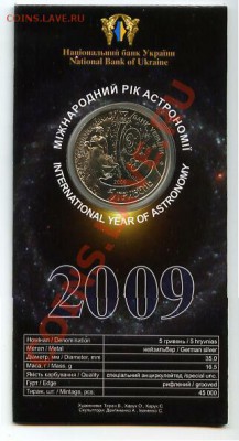 Украина год Астрономии в буклете. до 11.09.11г. 22:00 Мск - 1546054362