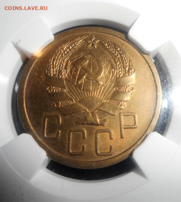 5 копеек 1936г UNC NGC MS61 шт .3 - 5 копеек 1936 г б