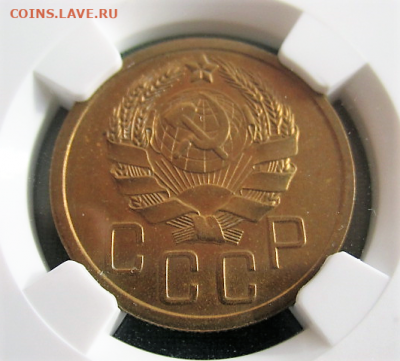 5 копеек 1936г UNC NGC MS61 шт .3 - 5 копеек 1936 в