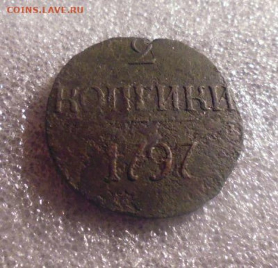 фикс 2 копейки 1797 № 1 ББ Биткин R после цифры 2 (нет точки - 45733654 (3)