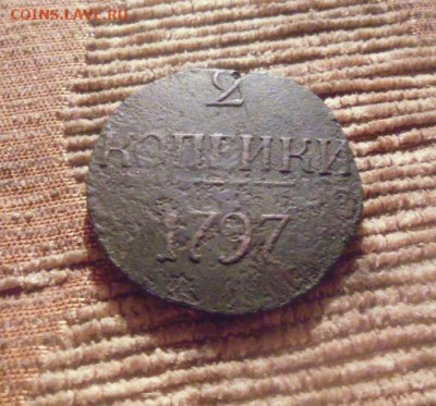 фикс 2 копейки 1797 № 1 ББ Биткин R после цифры 2 (нет точки - 45733654 (2)