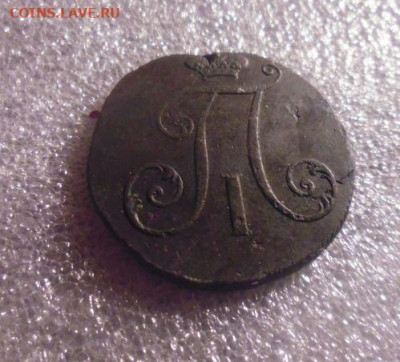 фикс 2 копейки 1797 № 1 ББ Биткин R после цифры 2 (нет точки - 45733654 (1)