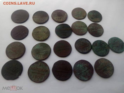 фикс лот монет Павла I - 188488724