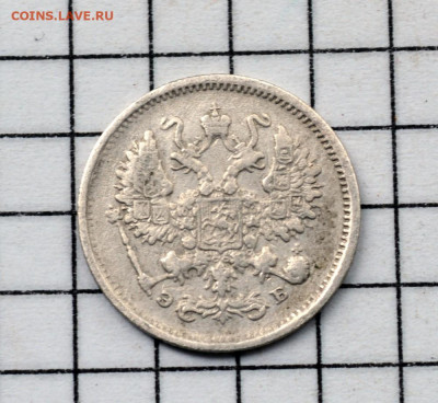 10 копеек 1906г. до 2.07.2020. 22.00 мск - DSC_9885.JPG