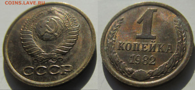 1коп. 1982 и 3 коп. 1991 Л неполные расколы 01.07.2020 - 1 коп. 1982 аверс неполный раскол.JPG