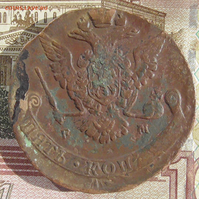 5 копеек ЕМ 1771 до 29.06 2020 22.00 мск - Без имени-2