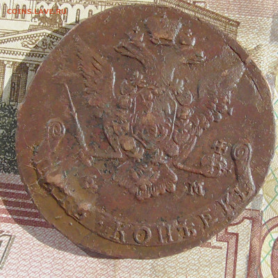 5 копеек ЕМ 1773 до 29.06 2020 в 22.00 мск - Без имени-2