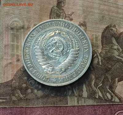 1 рубль 1978 года. годовик до 02.07.20 - IMG_8942.JPG
