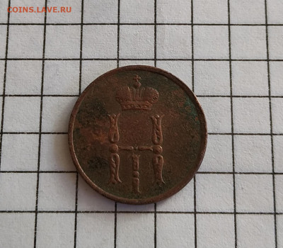 Денежка 1854г. до 2.07.2012. 22.00мск - DYCo5LNoWBA