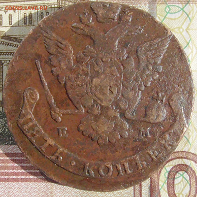 5 копеек ЕМ 1775 до 29.06 2020 в 22.00 мск - Без имени-2