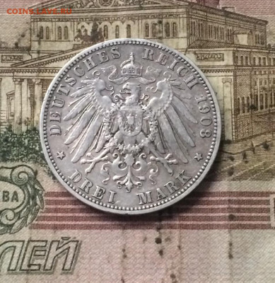 3 марки 1908 года. до 02.07.20 - IMG_9515.JPG