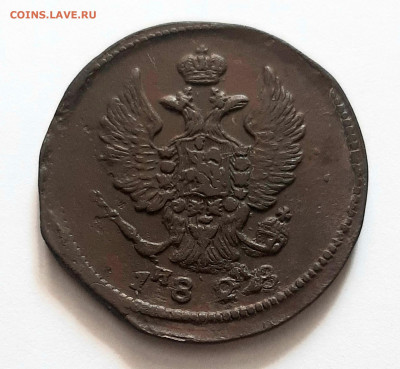 2 копейки 1828 ЕМ ИК. До 30.06. в 22-10 МСК. - 20200628_191505