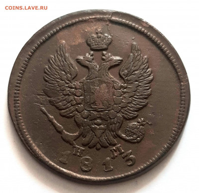 2 копейки 1813 ЕМ НМ. До 30.06. в 22-10 МСК. - 20200628_191752