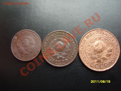 1-2-3 копейки 1924 год.До 13.09.2011  ,22.30 - SS103235.JPG