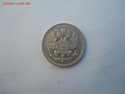 5 копеек 1864спб.нф.до 01.07.2020 в 22-00 по мск. - DSCN5087.JPG
