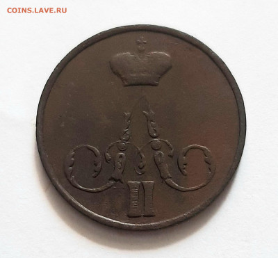 1 копейка 1858 ЕМ. До 30.06. в 22-10 МСК. - 20200628_192418