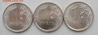 1 рубль 2019м шт. А, Б, В.  Есть блиц.  до 02.07.20 - IMG_20200627_110545