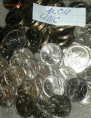 Остатки мешковых 1 и 5 коп 98.01.02.03.04.г (330шт) до 30.06 - 20200628_183639-1