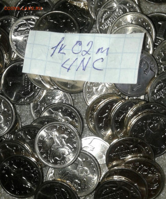 Остатки мешковых 1 и 5 коп 98.01.02.03.04.г (330шт) до 30.06 - 20200628_182952-1