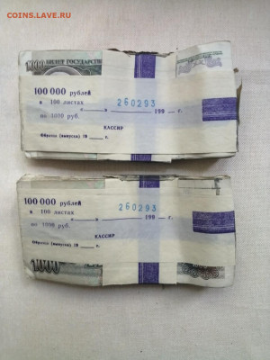 2 корня 1000 рублей 1991-1992гг до 02.07.2020г в 22.00 - n8Fq31Qwdmc