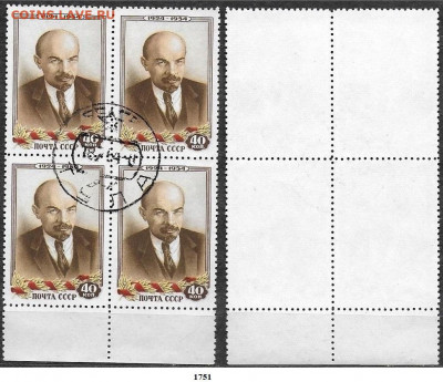 Марки СССР 1954. ФИКС. №1751. Ленин - 1751 кварт