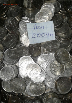 1 коп 2004 м 1000 штук   до 30.06.20 - 20200628_195714-1