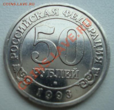 Шпицберген .50 руб 1993. До 13.09.2011  22-00 - Изображение 3217