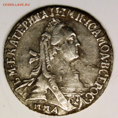 гривенник 1774 ммд - гривенник 1774 аверс