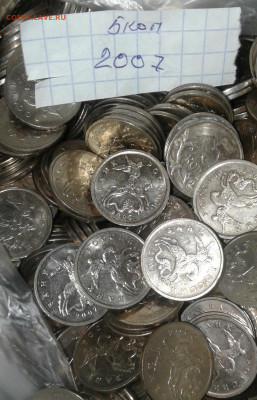 5 коп 2007 м 700++ штук  до 30 .06.20 - 20200625_213555-1