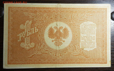 1 рубль 1919 Северная Россия с 200 до 02.07.20 в 22.00 - 20200622_024822