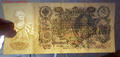 100 руб 1910 Коншин Красивый номер с 200 до 02.07.20 в 22.00 - 20200628_225004(0)