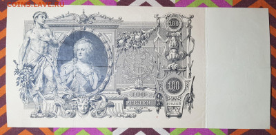100 руб 1910 Коншин Красивый номер с 200 до 02.07.20 в 22.00 - 20200628_224946
