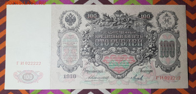 100 руб 1910 Коншин Красивый номер с 200 до 02.07.20 в 22.00 - 20200628_224936