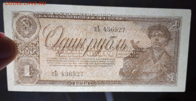 1 рубль 1938 с 200 до 02.07.20 в 22.00 - 20200628_230211