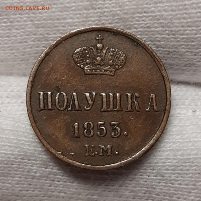 Полушка 1853 Е.М. Красивая с 200₽ До 01.07.2020 22:00 - 20200628_143557_copy_1600x1600
