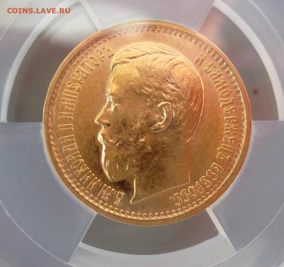 5 рублей 1897 г. (АГ), MS63, до 2 июля 21:30 МСК - SAM_9498.JPG