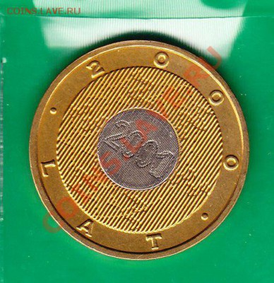 2 злотых 2000 г Миллениум до 13.09 22-00-00 МСК - 3