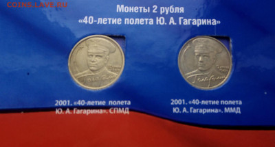 Набор монет города-герои до 30.06.2020 - IMG_20200629_081029