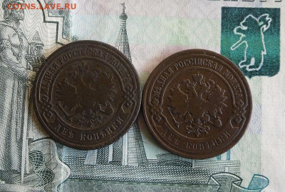 2 копейки 1871, 1900 года До 4.07.20г 22.00 МСК - 2