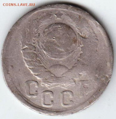 15 копеек 1943 г. до 05.07. 20 г в 23.00 - 028