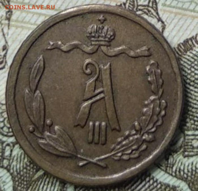 4 копейки 1893 определение подоинности - B3A33D7F-E6C1-44C5-9E6E-2FCBB0A85FAC