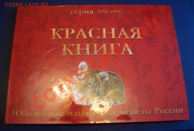 Альбом-буклет "красная книга" - CIMG0001.JPG