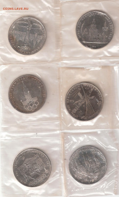 Юбилейки СССР: Олимпиада-80 комплект из 6 монет UNC запайки - О-80 6шт р Запайка