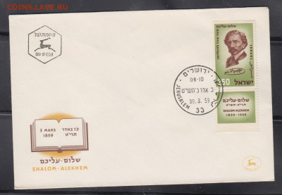 Израиль 1959 КПД писатель до 02 07 - 144