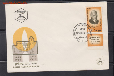 Израиль 1959 КПД  до 02 07 - 145