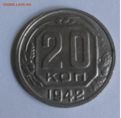 20 коп 1942 раздвоение остей - 20200629_091943