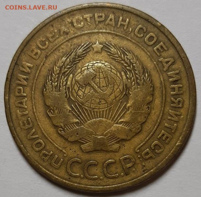 5 копеек 1934 г. С 200-т рублей. До 02.07.20 г в 22.10 - 20200607_175057