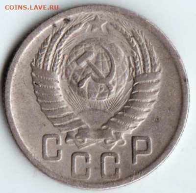 15 копеек 1950 г. до 05.07. 20 г в 23.00 - 031