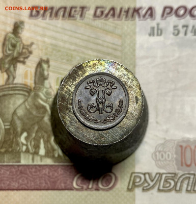 4 копейки, 1897 год. - 5AEEE1F8-FD25-4655-BCBF-899358B2B6D7